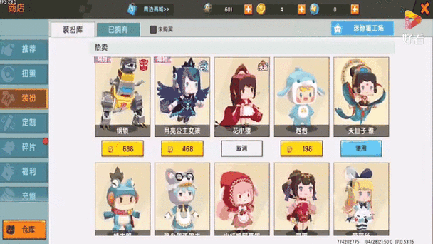 迷你世界女生皮肤名字
