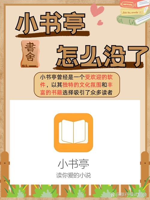 小书亭1003小书亭免排队游戏截图