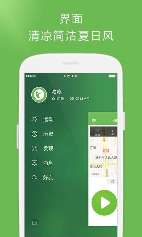 可以连咕咚的运动手环