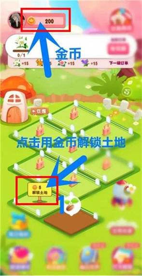 开心花园赚钱版游戏为什么不能解锁高清版游戏截图