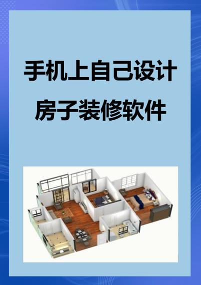 设计装修软件提速版游戏截图