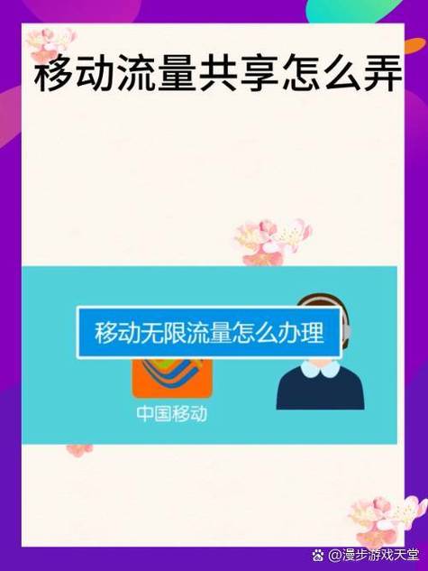 平板共享手机流量怎么设置