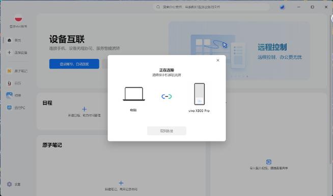vivo手机怎么连电视看视频