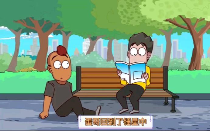开心锤锤野外生存比拼8