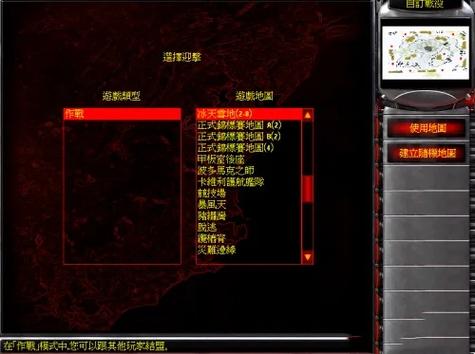 红色警戒2教程无付费最新版游戏截图