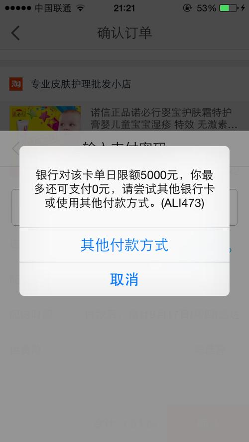 中国银行卡每日限额