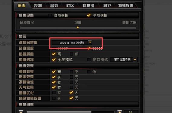 cf进游戏窗口化怎么调全屏高级版游戏截图