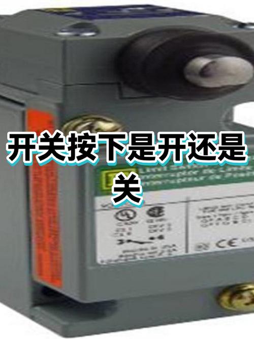 灯开关按下去是开还是关