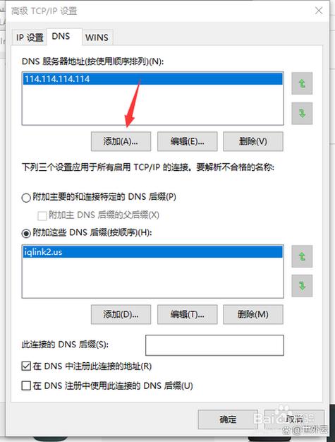 小米手机怎么改dns