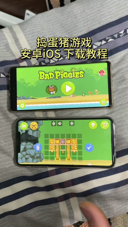 捣蛋猪怎么下载专业版游戏截图
