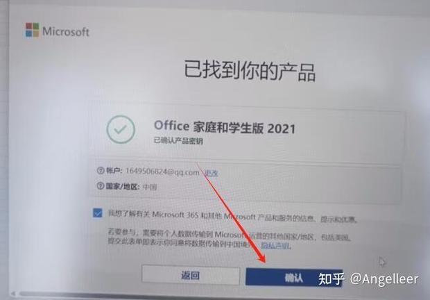 office不登录可以激活吗净化版游戏截图