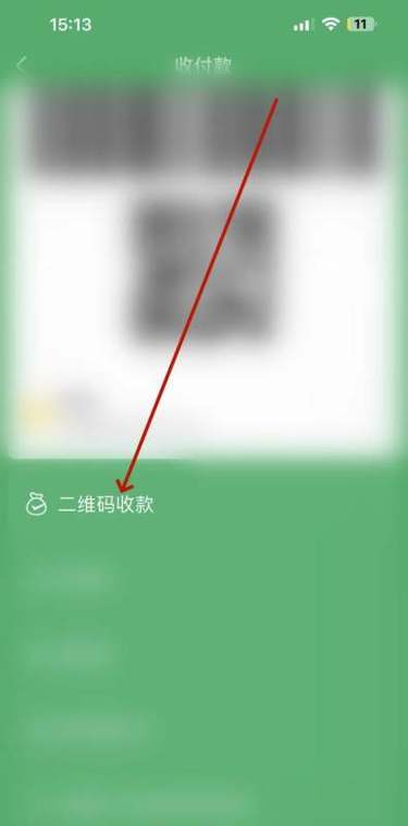 微信到账声音提醒在哪里设置