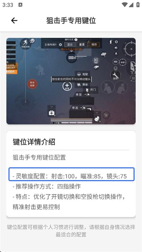 和平精英无任务画质助手下载蓝色版无广告免费游戏截图