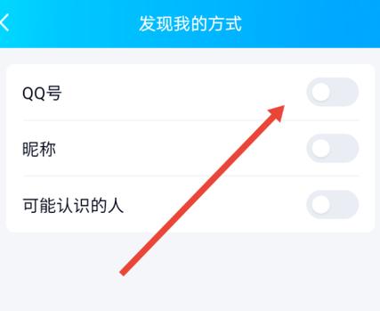 为什么搜qq号搜不到别人测试版游戏截图