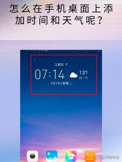 荣耀桌面小工具添加
