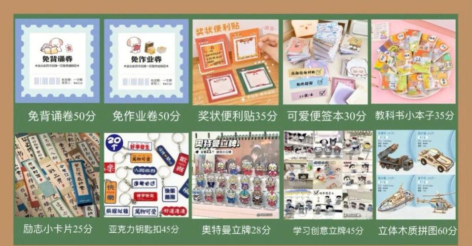积分兑换软件