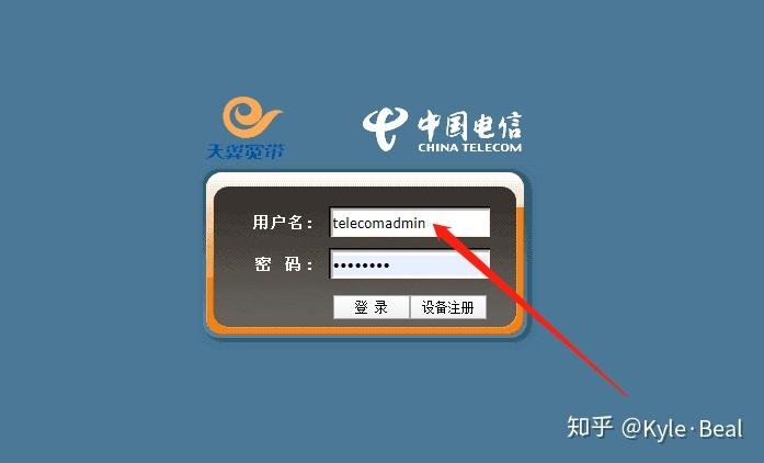电信电视密码初始密码