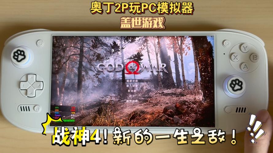 盖世游戏PC模拟器