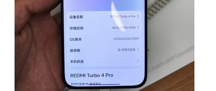 红米手机保修期多长时间
