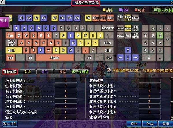 dnf键盘左边不灵