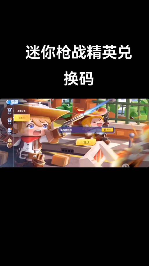 迷你枪战精英兑换码2026无限能量无广告版游戏截图