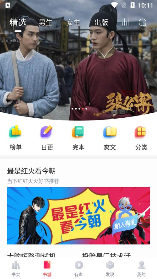 有兔阅读免费阅读版下载
