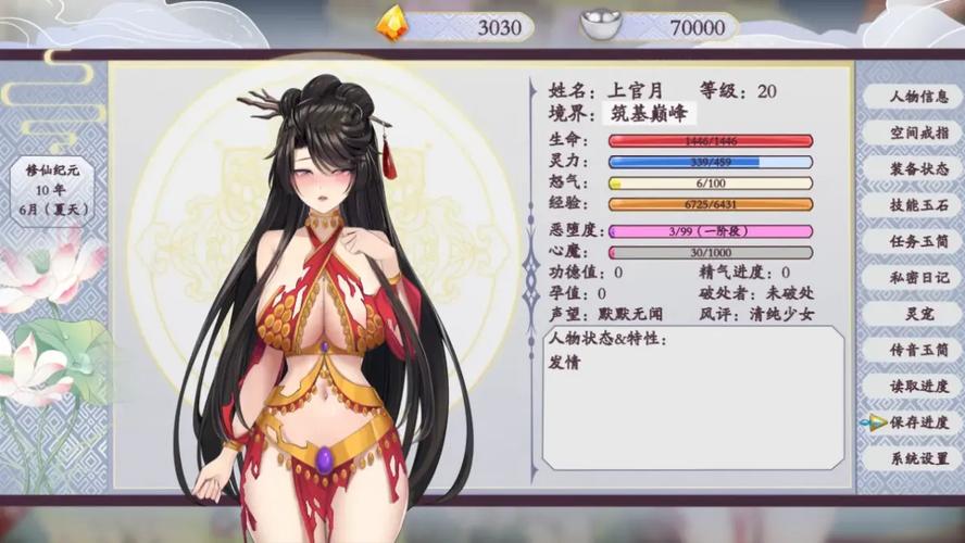 绯月仙行录全攻略红包正版游戏截图