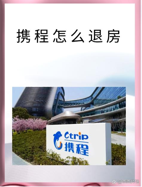 酒店怎么入驻携程极速版2023游戏截图