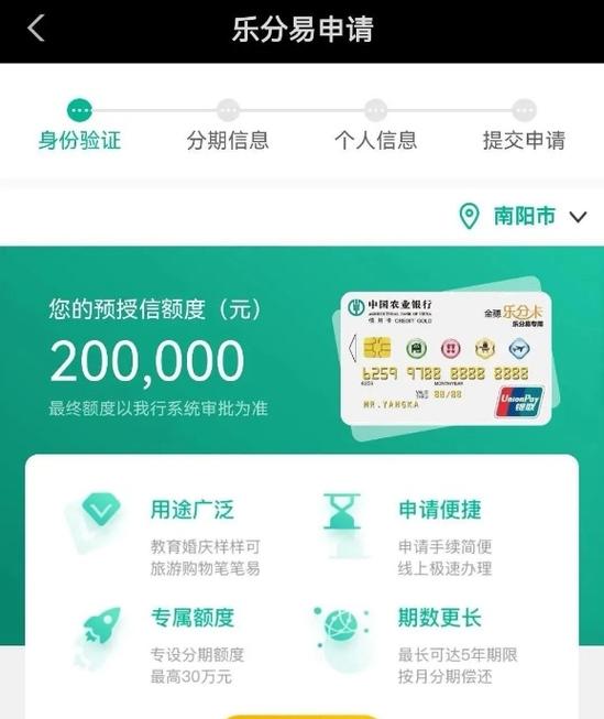 如何提高农行每日支付额度的方法