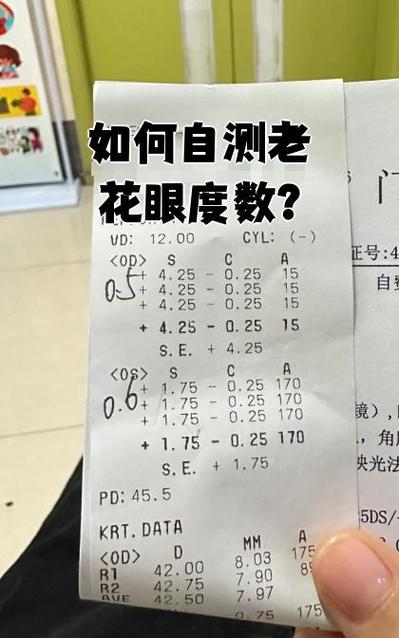 老花眼去哪里验光