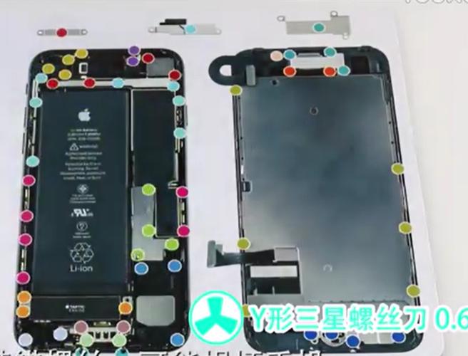 iphone7plus换屏幕排线