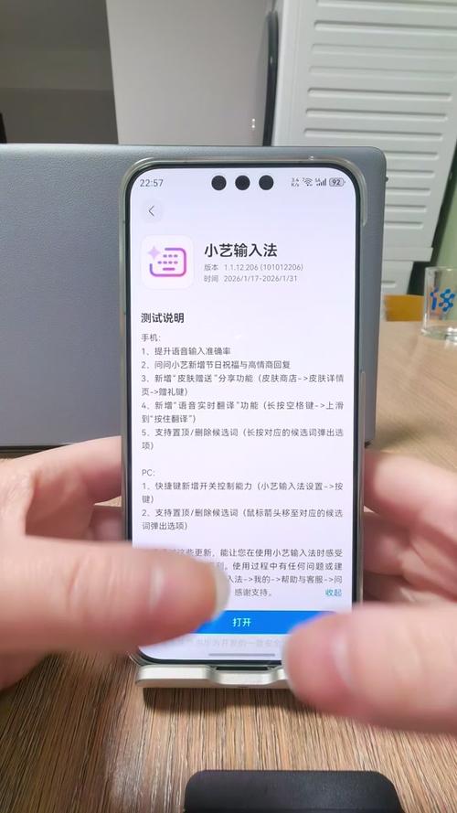 小艺输入法非华为手机如何使用