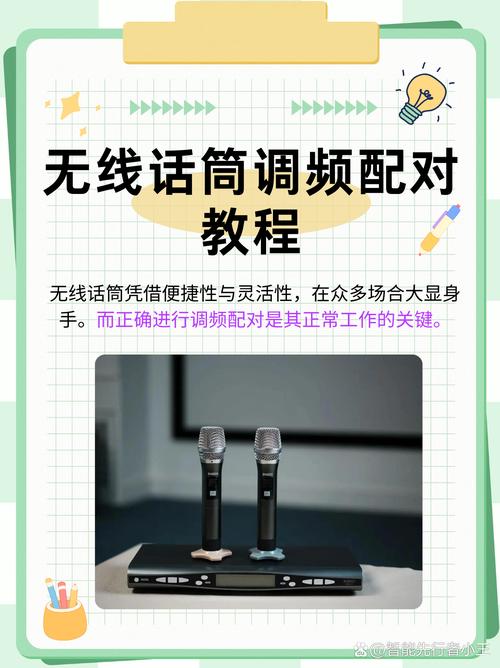 jbz音响无线话筒调频配对