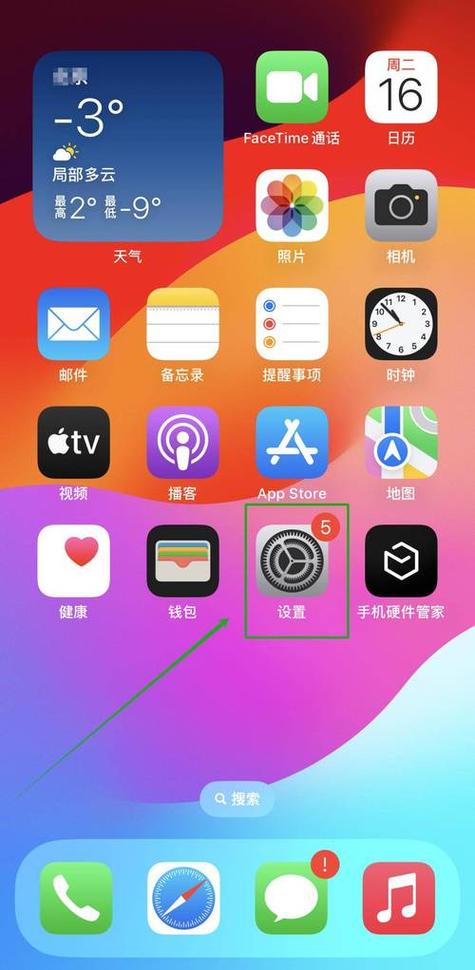 如何使用苹果长截屏