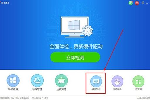 12款硬件检测工具对比