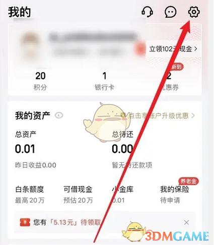 京东金融怎么卸载