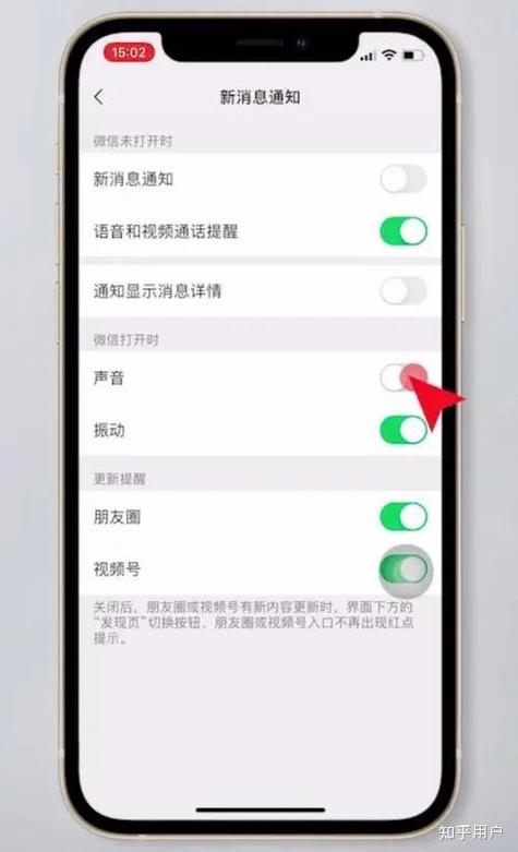 苹果手机黑屏后微信不提示消息