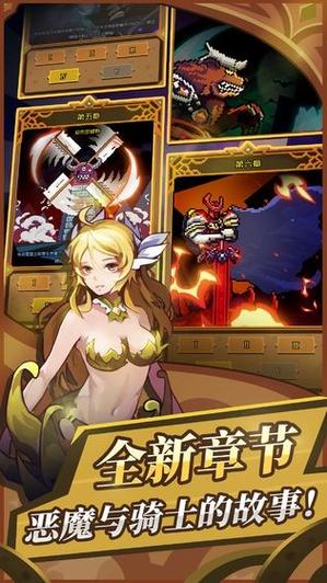 闪击骑士团阵容攻略