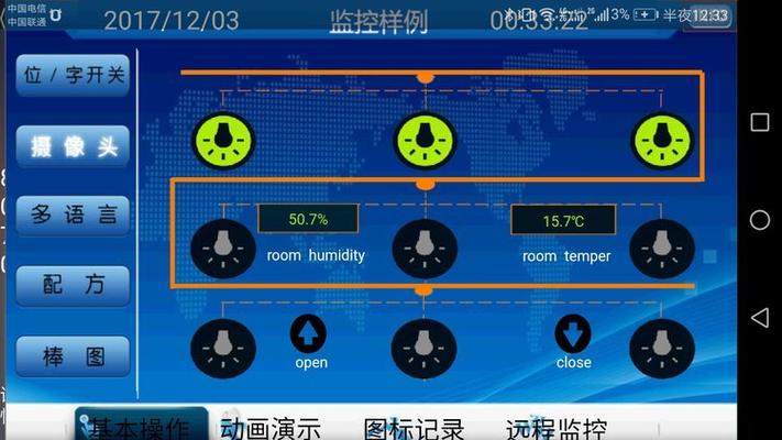 手机远程监控摄像头