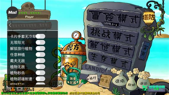 pvzMOD作弊菜单(悬浮球)发布版游戏截图