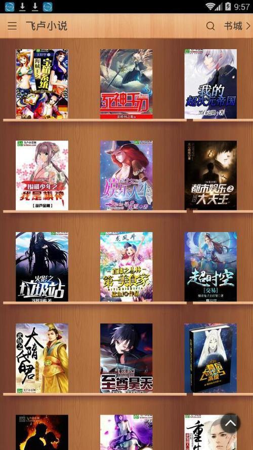 免费飞卢小说无需付费版游戏截图