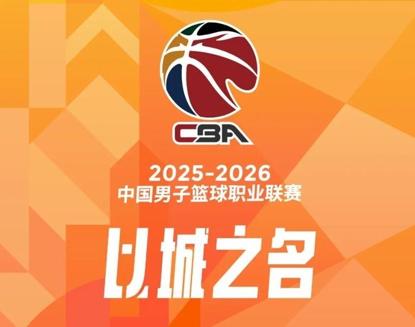 cba官网中国官方网站缩略图