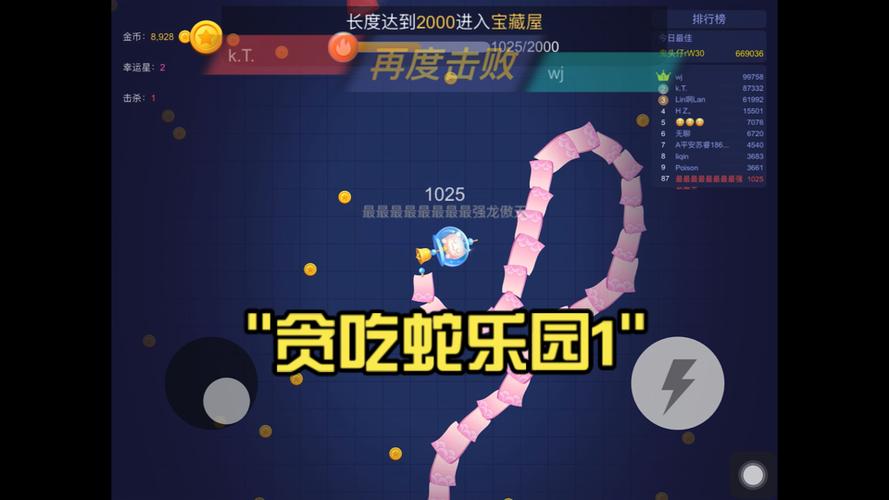 贪吃蛇无限金币无限钻石版HD版游戏截图