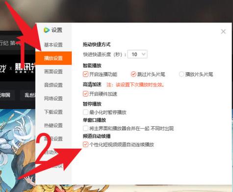 手机腾讯视频如何退出登录
