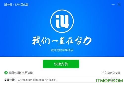 爱思极速版官网下载内置VIP游戏截图
