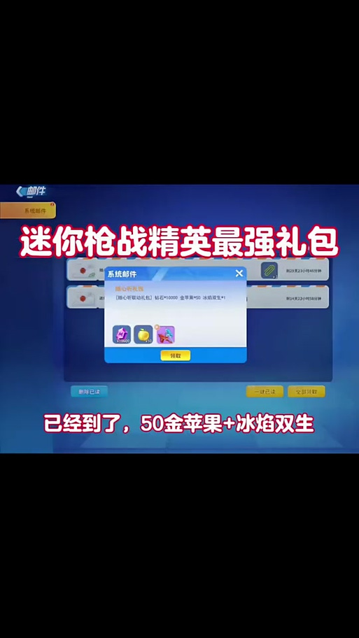 正义枪战礼包兑换码永久vip版游戏截图