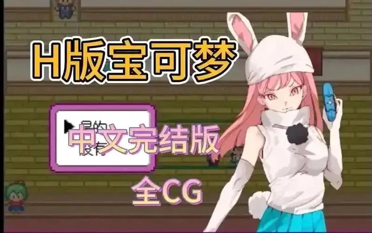宝可梦香境伴侣小屋全CG汉化版游戏截图