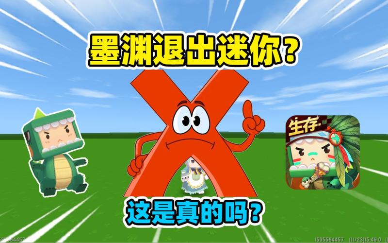 墨渊玩迷你世界生存冒险