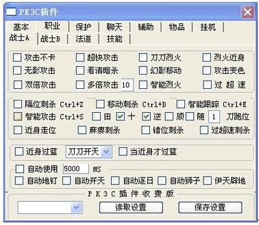GG修改器支持哪些游戏缩略图