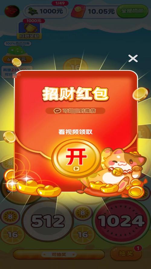 全民萌萌消赚红包版最新正版游戏截图